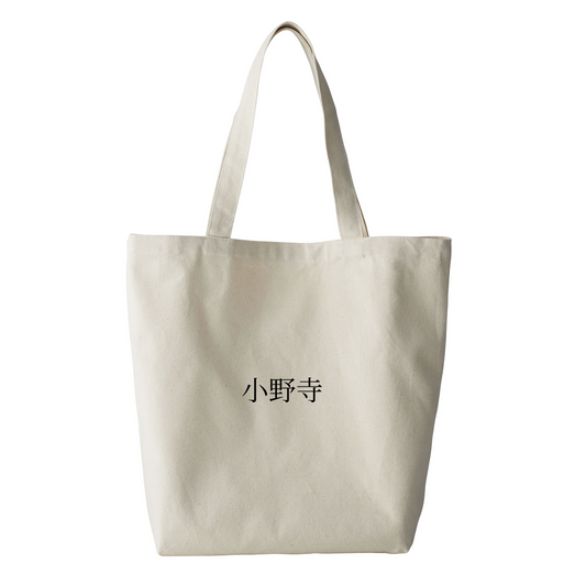 オーガニックトートバッグ Lサイズ 小野寺