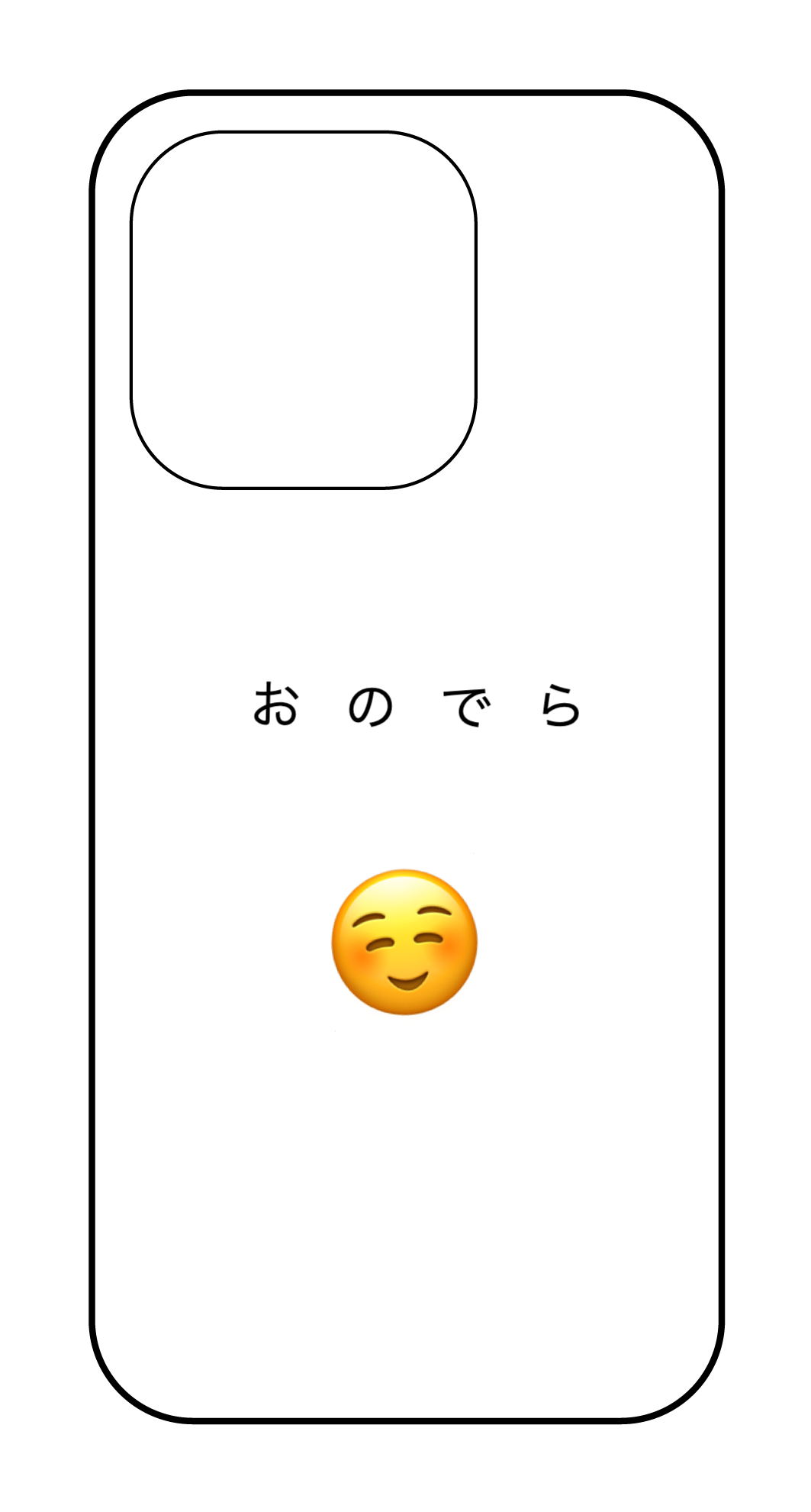 カスタマイズスマホケース iPhone14Pro