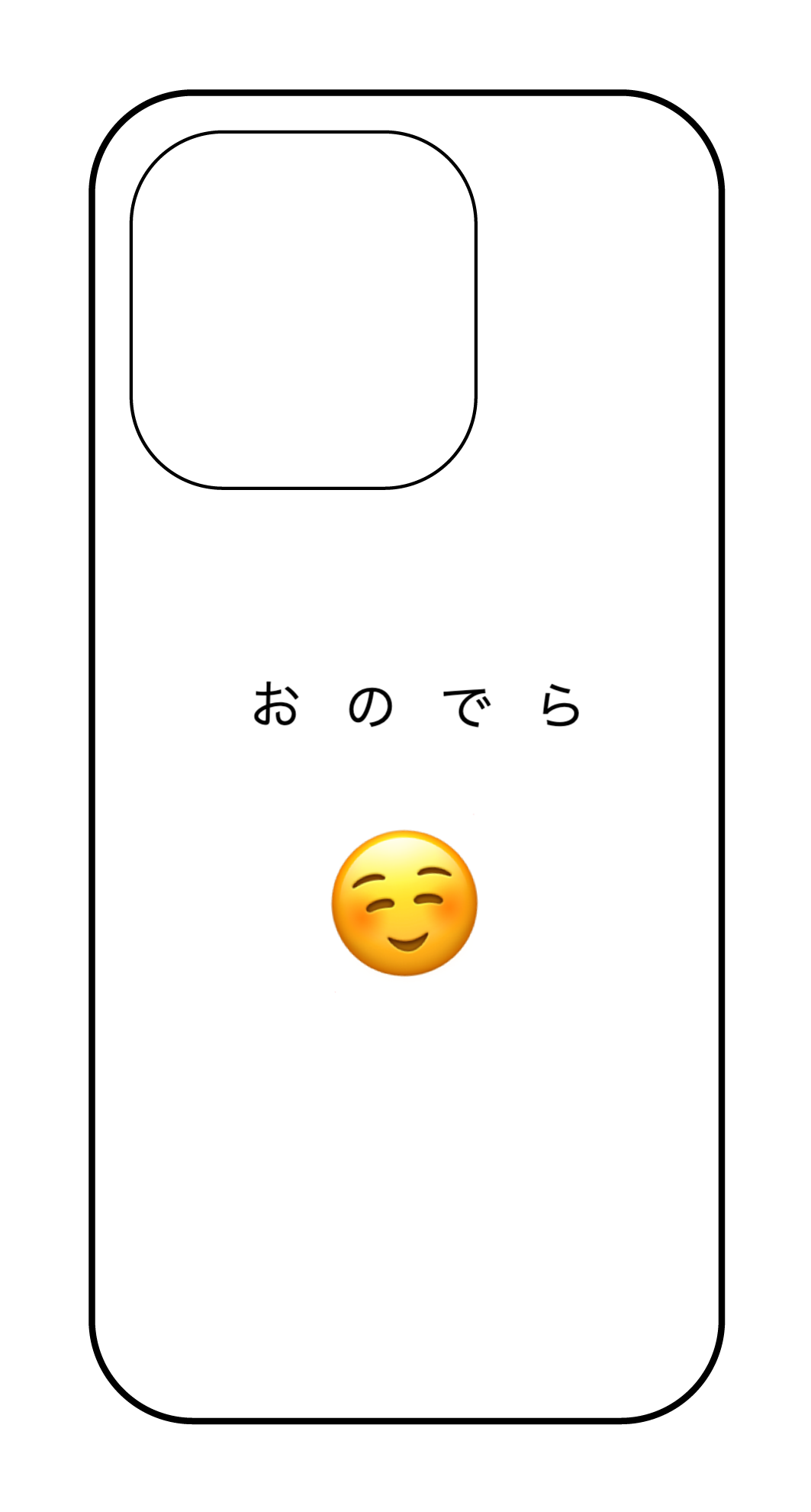 カスタマイズスマホケース iPhone14Pro